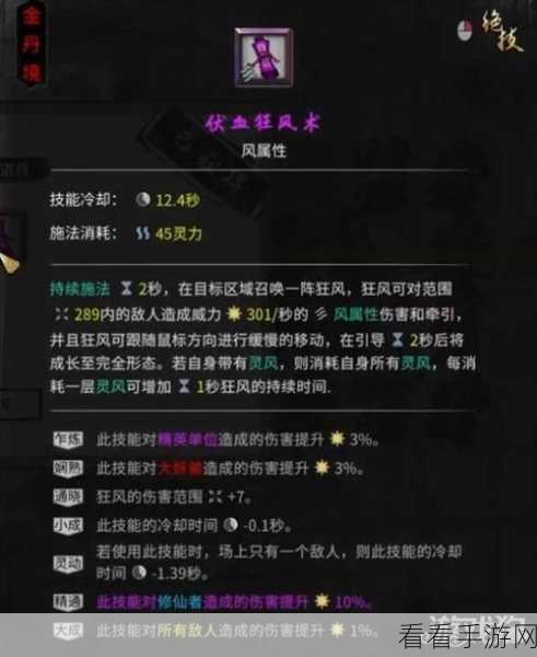 鬼谷八荒深度攻略，解锁血魔老祖选择之道