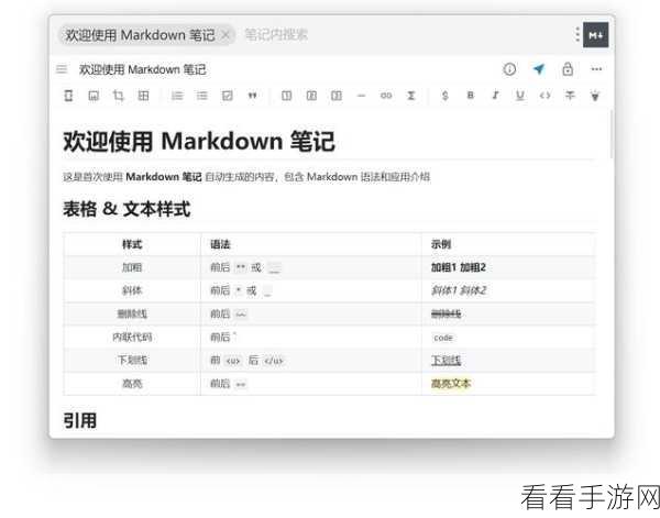 手游开发者必备神器，Yank Note Markdown笔记工具深度解析