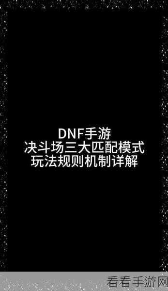 DNF手游深度解析，心灵的选择——阵营加入全攻略