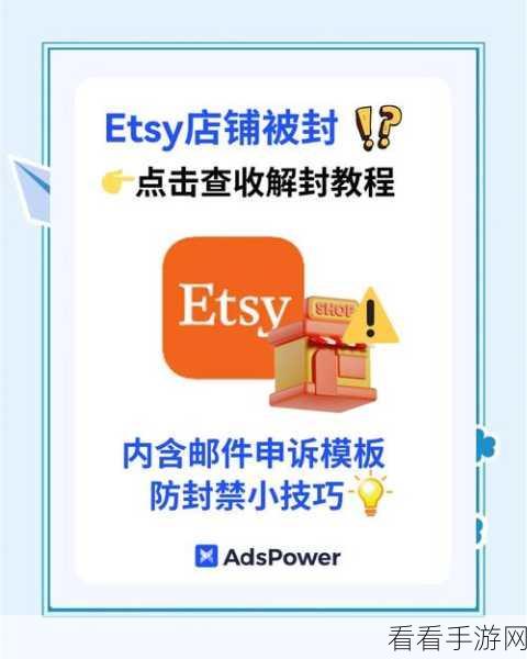 Etsy新规引爆手游圈，AI艺术品开放销售，提示包却遭禁售，创意与规则的碰撞！