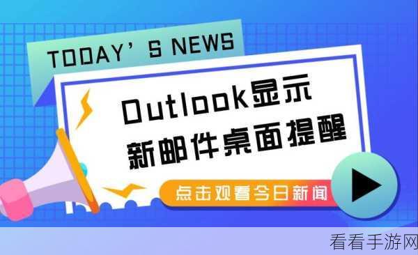 Yahoo! Mail新升级，状态栏图标实时提醒，游戏资讯不再错过！