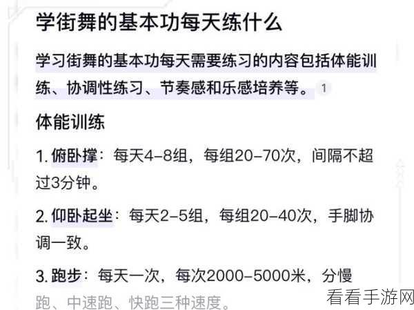 劲舞团高手进阶秘籍，解锁舞蹈巅峰的必备技巧