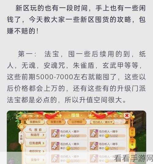 梦幻西游手游，武器转换全攻略，费用与条件一网打尽