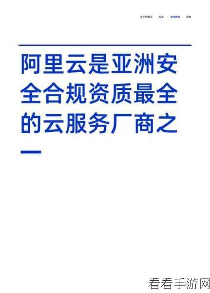 阿里云全球布局加速，三年内五国新建数据中心，手游行业将迎来哪些变革？