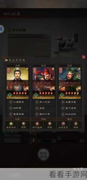 三国志S2赛季，落匪前的全面备战攻略与细节揭秘