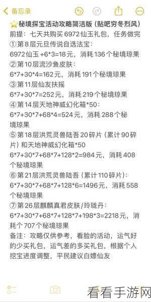 寻道大千三界征途，突破20关全攻略与技巧揭秘