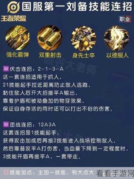 三国志13揭秘，为何无法招揽刘备麾下武将？深度解析与攻略分享