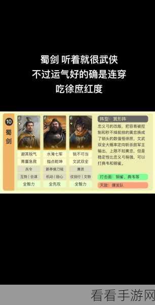 三国志13揭秘，为何无法招揽刘备麾下武将？深度解析与攻略分享