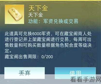 手游深度攻略，天下HD王朝军资全解析与实力提升秘籍