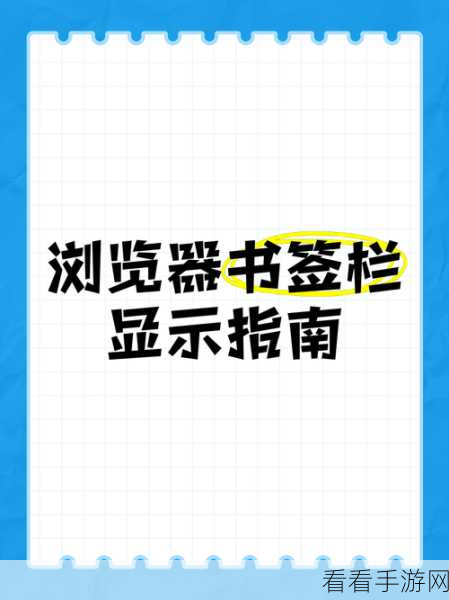 Foxish浏览器新玩法，RSS订阅源一键变身书签栏神器，资讯获取更高效！