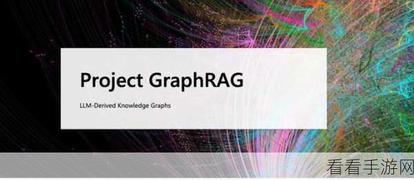 Microsoft GraphRAG技术革新手游体验，开启智能推荐新时代