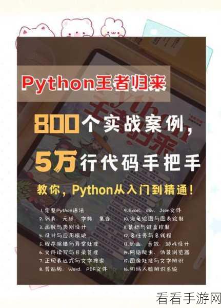 手游开发者必看，Python性能优化秘籍，助力游戏加速冲刺