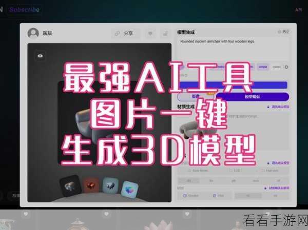 AI赋能手游创作，Haiper AI视频模型8秒速成高清大片