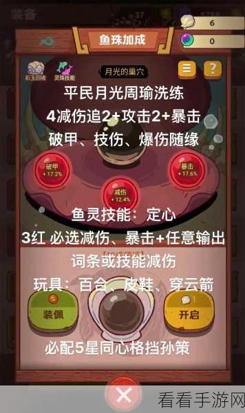 咸鱼之王2810关攻略，诸葛亮关卡制胜秘籍大公开