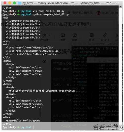 手游开发新技能解锁，用Python Dominate库打造炫酷HTML界面攻略