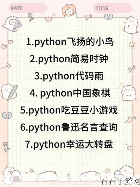 手游开发者必备，DiskCache在Python游戏开发中的高效缓存应用