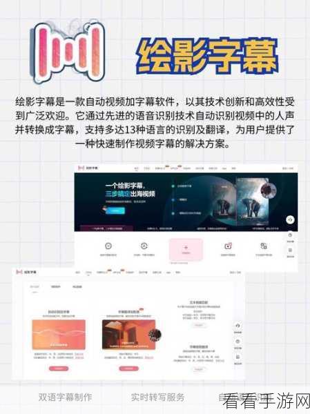 手游字幕神器，多平台字幕编辑工具深度剖析与实战应用