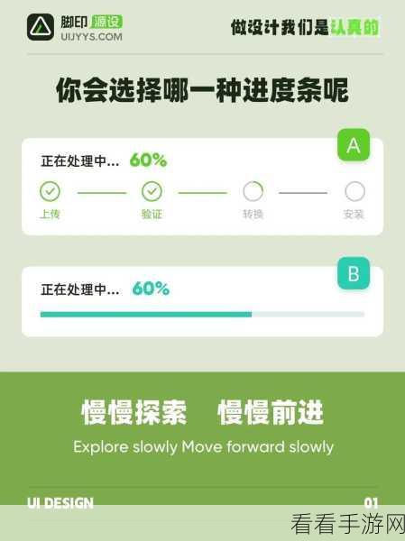 手游UI新宠，MHProgressView进度条控件详解及实战应用