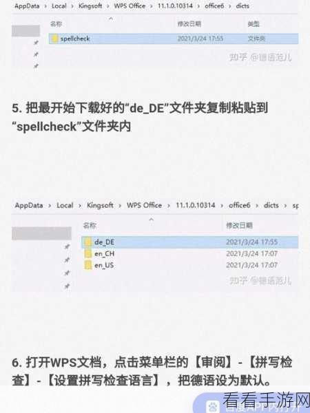 手游开发者必备，igerman98德语拼写检查库助力游戏本地化