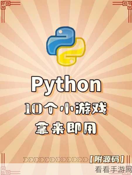 手游开发新突破，Pykka项目引领Python并发编程革命