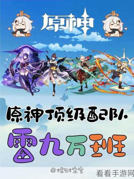 露丝领衔，非匿名指令顶级阵容搭配全解析