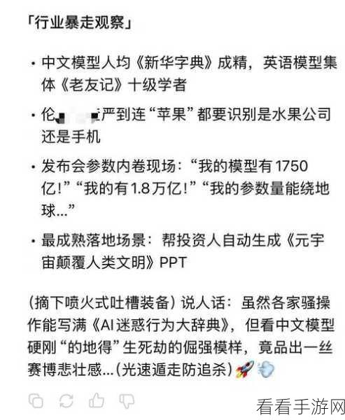 手游界瞩目！中国大模型公司在AI顶会ICLR大放异彩，独家受邀演讲揭秘