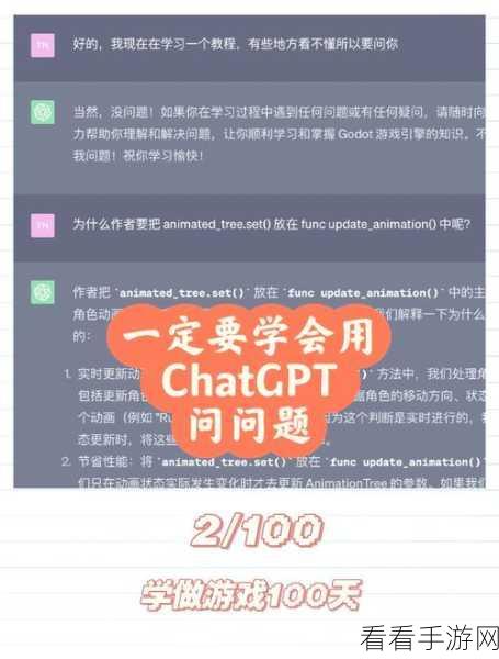 手游界新挑战，掌握ChatGPT，成为游戏内容创作大神！