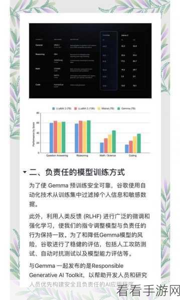 手游AI革新！谷歌DeepMind SCoRe技术助力游戏自我纠正与智能升级