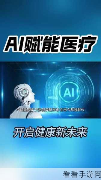 AI赋能手游健康系统，游戏产业或将迎来医疗新纪元？