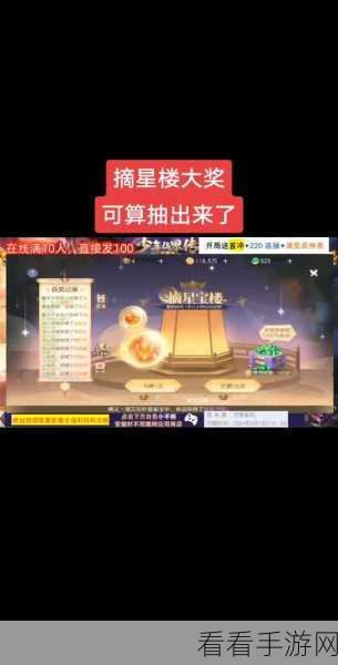 球球大作战，揭秘摘星屋神秘位置与竞技盛宴