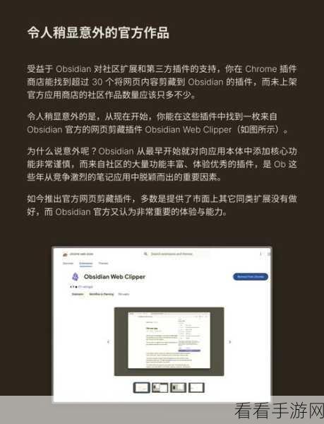 手游玩家必备神器，Web Clipper网页剪藏大赛攻略全解析