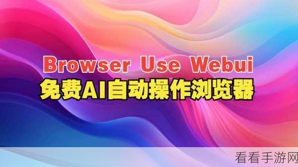 Acoo Browser手游神器，多窗口浏览，游戏畅玩新体验