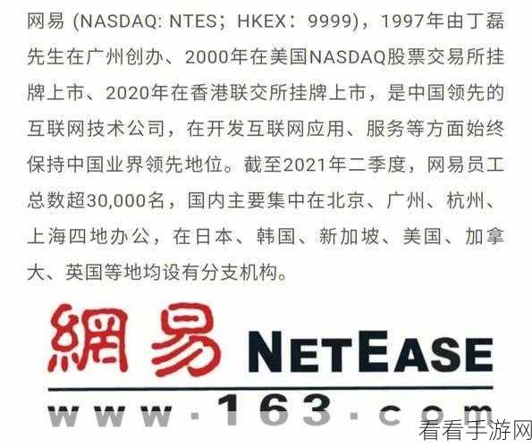 网易新闻客户端编程大赛揭秘，跟帖代码实战技巧与精彩案例解析