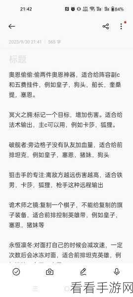 揭秘东方不败装备锻造秘籍，必备材料与锻造细节大公开