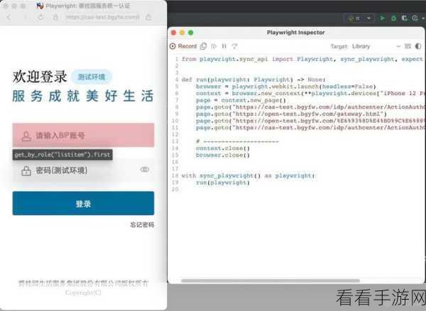 Playwright库，手游UI自动化测试的新利器，深度解析与应用实践