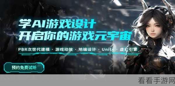 AI手游新纪元，大模型驱动下的创新竞技盛宴