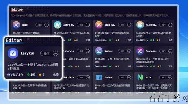 Neovim编辑器新宠，Stack-ide-nvim插件助力手游开发者高效编码