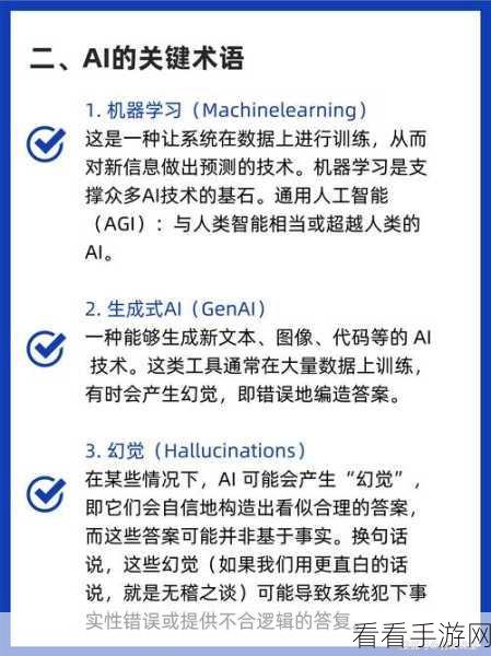 AI赋能手游，揭秘智能AI应用为何离不开知识库