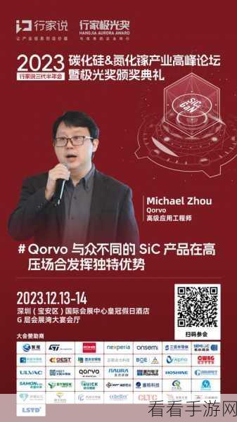 SiC材料崛起，Qorvo手游射频技术革新引领潮流