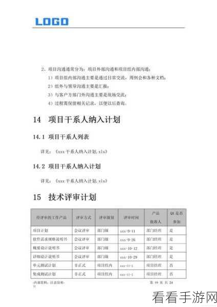 手游开发新突破，快嘉框架在J2EE项目中的实战应用与优势解析