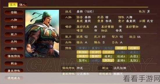 三国志13深度解析，智力如何影响战法持续时间？