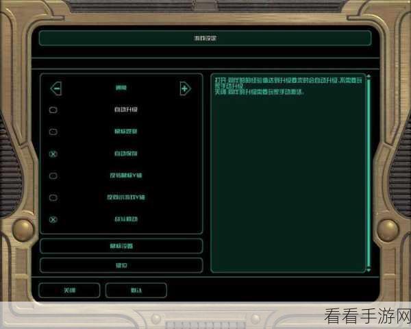 星球大战旧共和国武士2汉化版，轻松实现窗口化设置教程