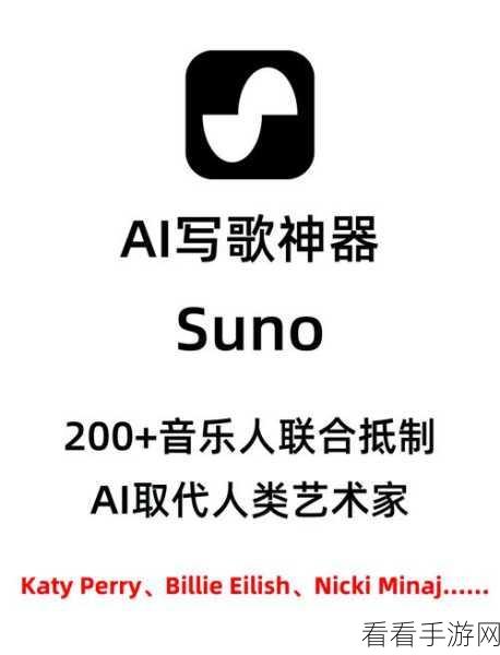 AI作曲新纪元，Suno平台引领个性化音乐创作大赛盛况