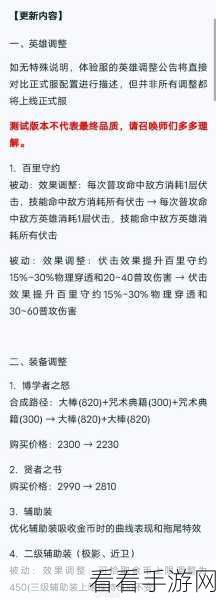 王者荣耀深度解析，物穿铭文计算攻略与实战应用