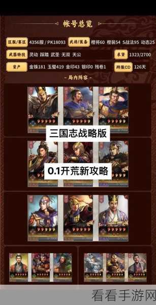 三国志战略版，揭秘七城建设所需资源全攻略