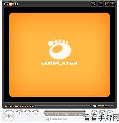 手游玩家必备神器，GOMPlayer多媒体播放器助力游戏视频流畅体验