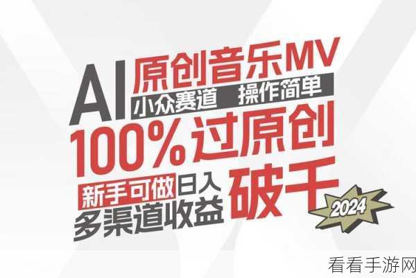 海南酷酷的MV创意大赛，AIGC技术引领手游内容创新风潮