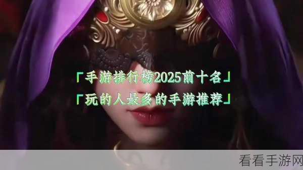 手游界新动向，某知名集团2025年将重注全球手游市场突破