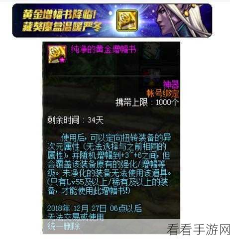 DNF魔盒开启秘籍，揭秘高概率获取珍稀道具的方法