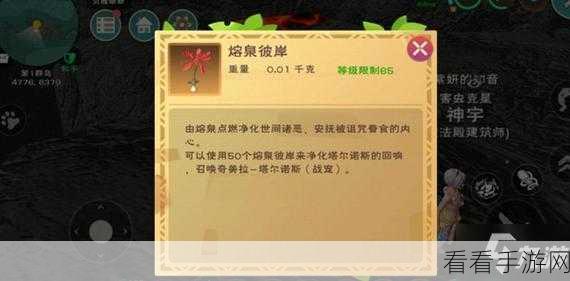 创造与魔法熔泉之心获取攻略，解锁神秘力量的钥匙